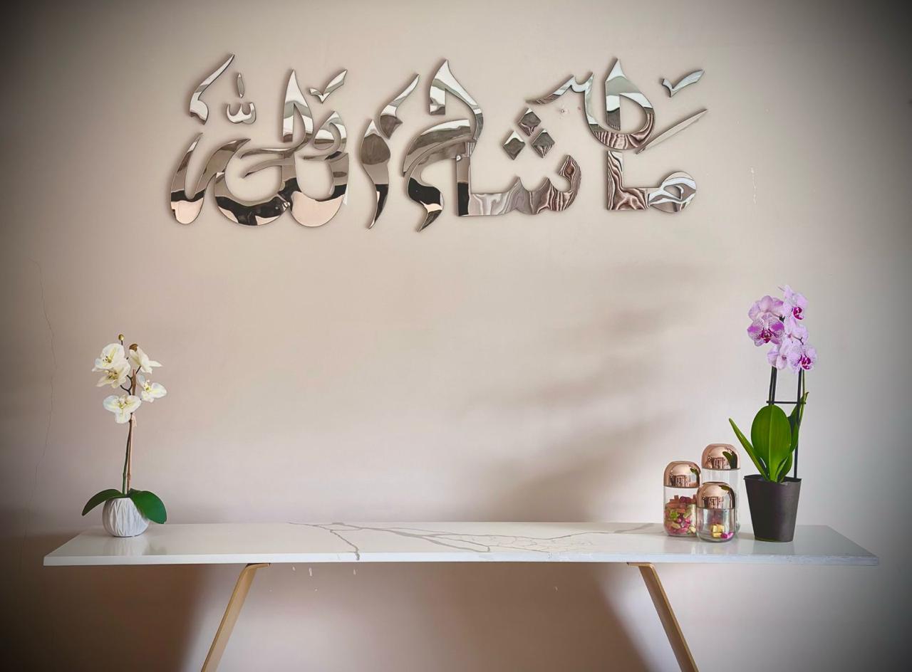 AL-NOOR MashaAllah mirror calligraphy on a wall